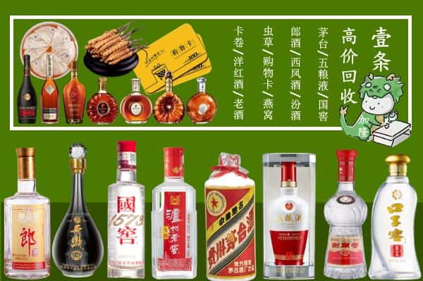 吴忠回收名酒哪家好